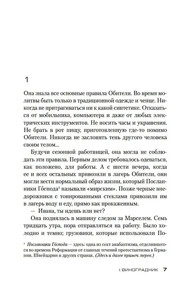 День Праха - фото 9