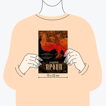 Фольклор и действительность. Русские аграрные праздники - фото 8