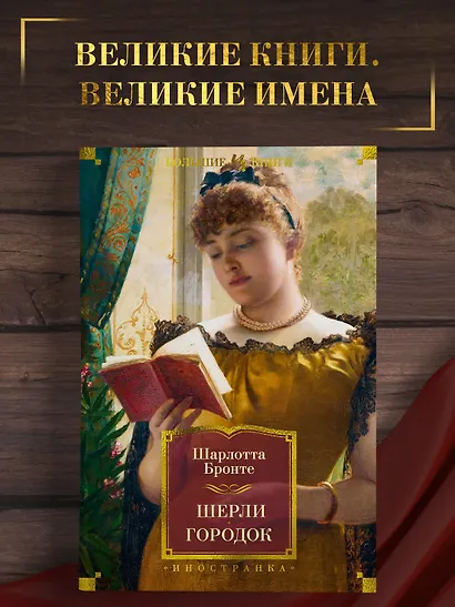 Шерли. Городок: романы - фото 4