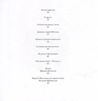 Каток растаял - фото 7