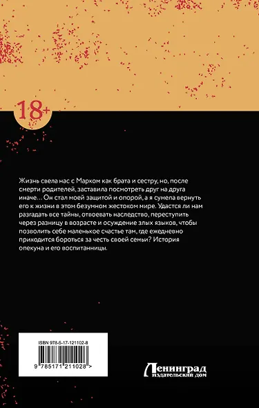 Детка - фото 2