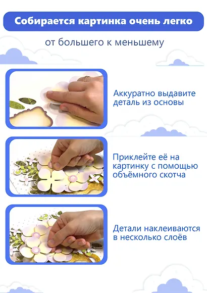 3D-аппликация "Белые цветы" - фото 4