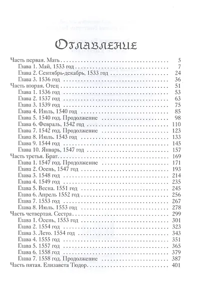 Дочь убийцы - фото 2