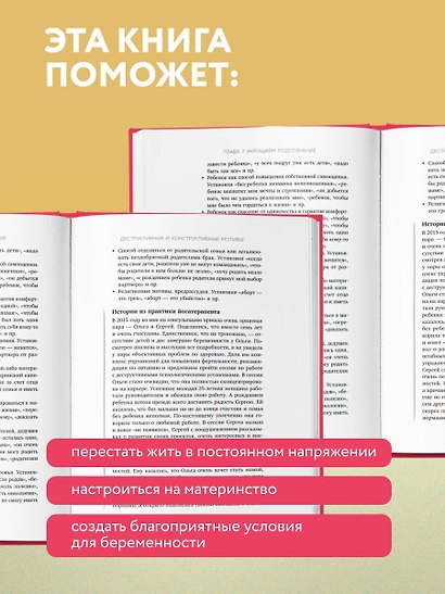 Время быть мамой: авторская методика естественного повышения фертильности - фото 8