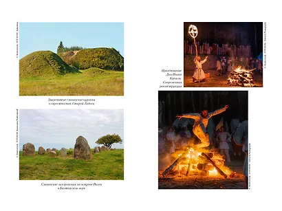 Мы — славяне! - фото 9