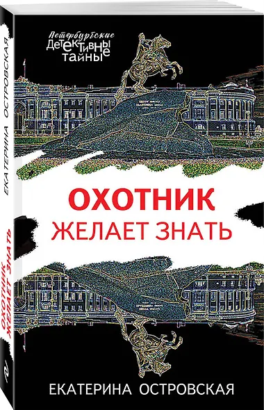 Охотник желает знать - фото 3