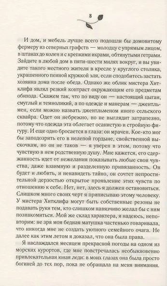Грозовой Перевал - фото 5