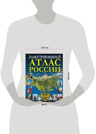 Иллюстрированный атлас России - фото 3