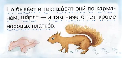 Белка - фото 3