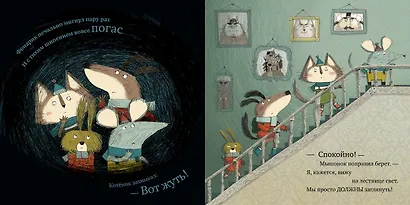 Охота на Фырка - фото 4