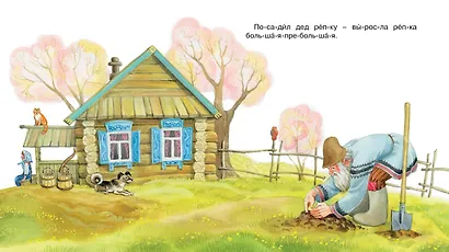 Репка - фото 2