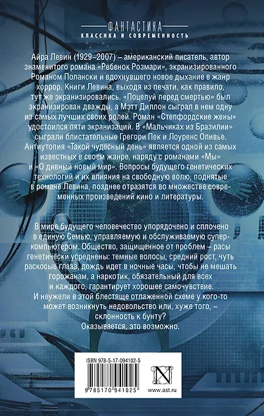 Такой чудесный день - фото 2