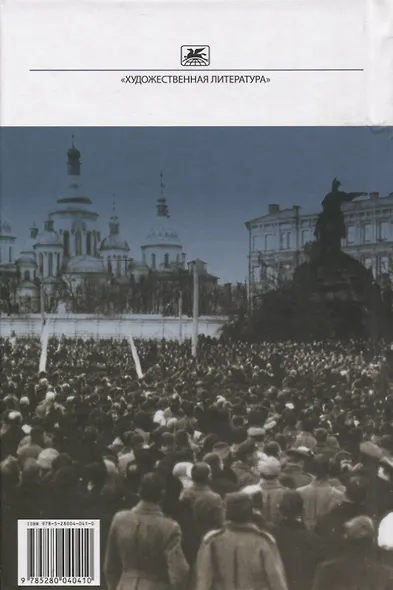 Белая гвардия. Дни Турбиных - фото 2