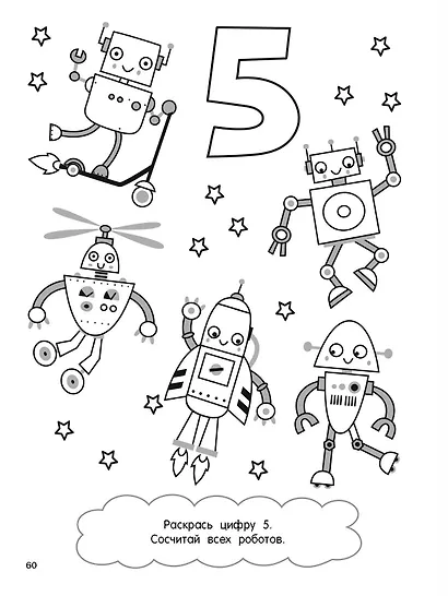 100 автомобилей, самолётов, кораблей. Большая раскраска для мальчиков - фото 15