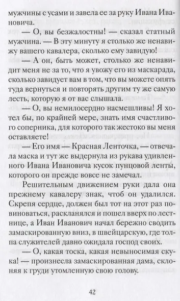 Рождественские истории с неожиданным финалом - фото 4