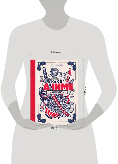 Готовим, как в аниме. Рецепты для настоящих отаку! - фото 12