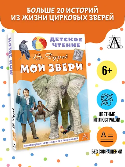 Мои звери - фото 4