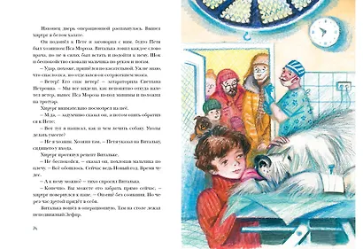 Пес Мороз и Мяурочка - фото 13