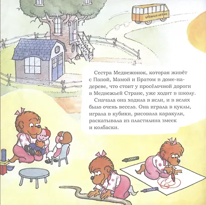 Плохая привычка - фото 2