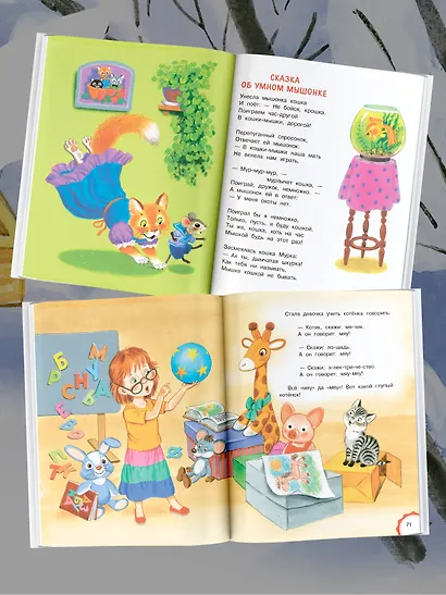Все сказки для малышей - фото 4
