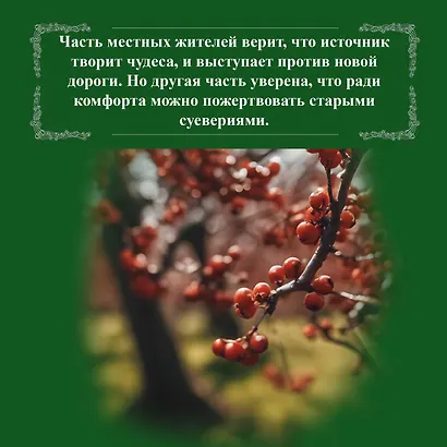 Боярышниковый лес - фото 7