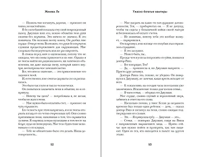 Ужасно богатые вампиры. Второй Обряд (#2) - фото 10