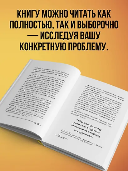 Как мозг сводит нас с ума. Проблемы психосоматики - фото 6