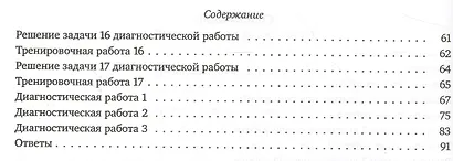 ЕГЭ 2016. Математика. Задачи на наилучший выбор. Задача 12. Базовый уровень - фото 2