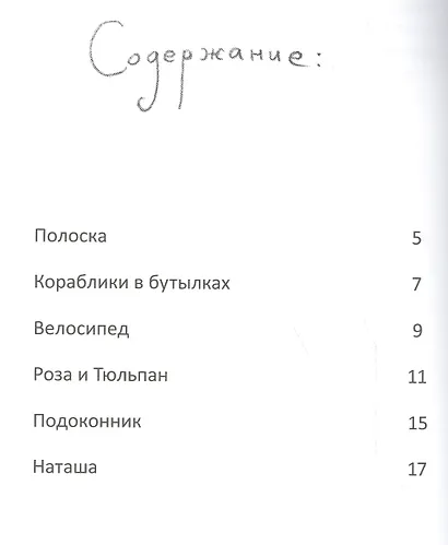 Жил-был Димка - фото 2