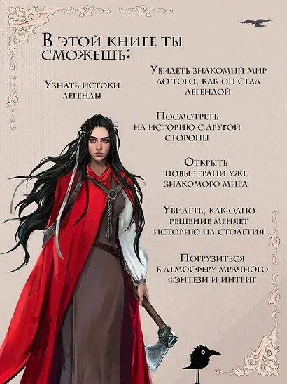 Мара и Морок. 500 лет назад - фото 4