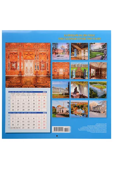 Календарь 2027-2028г 300*300 СПб "Царское Село" настенный, на скрепке - фото 2