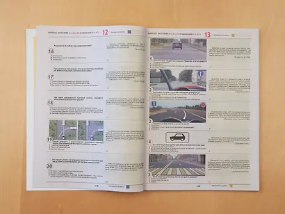 Экзамен в ГИБДД. Категории А, В, M, подкатегории A1, B1 с самыми последними изменениями и дополнениями 2025 - фото 9