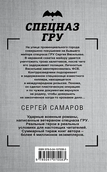 Долг с глушителем - фото 2