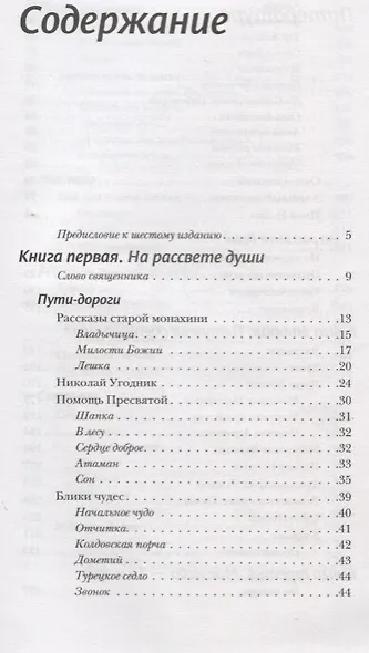 Петушки обетованные - фото 2