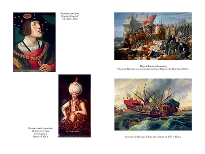 Великие тайны океанов. Средиземное море. Полярные моря. Флибустьерское море - фото 8