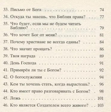 Про небо, принца и многое другое. - фото 4