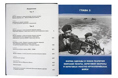 Униформа советского Военно-Морского Флота. 1951-1991. Том II - фото 5