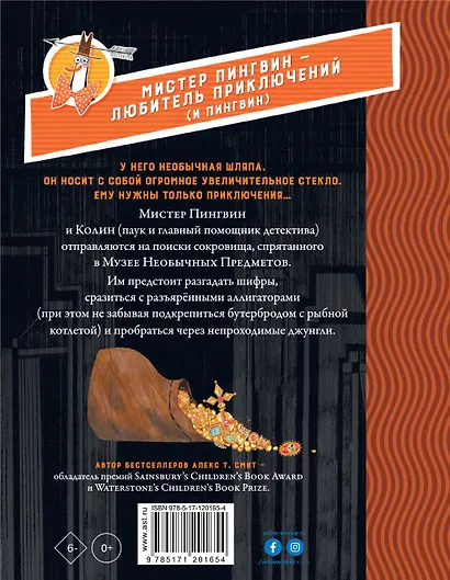 Мистер Пингвин и утраченное сокровище - фото 2
