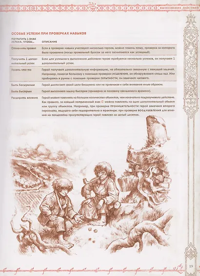 Кольцо Всевластья - фото 4