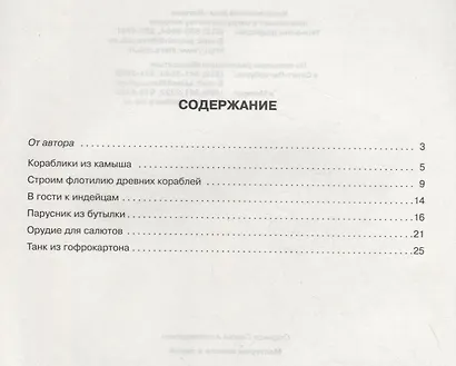 Мастерим вместе с папой - фото 2