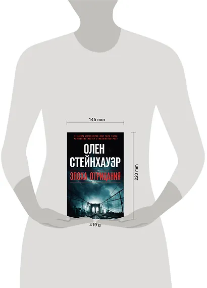 Эпоха Отрицания - фото 4