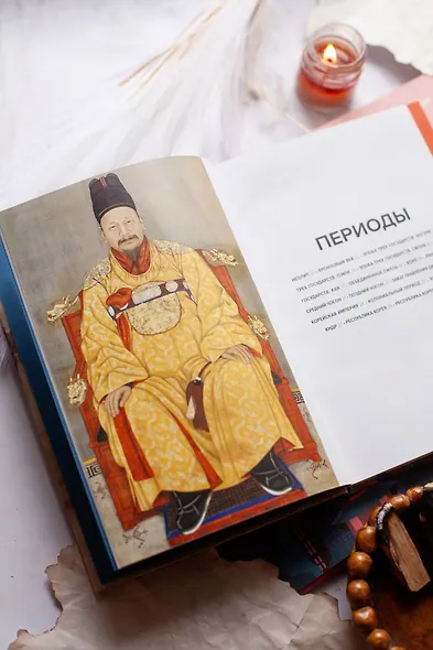 Главное в истории искусства Кореи. Ключевые произведения, темы, имена, техники - фото 10