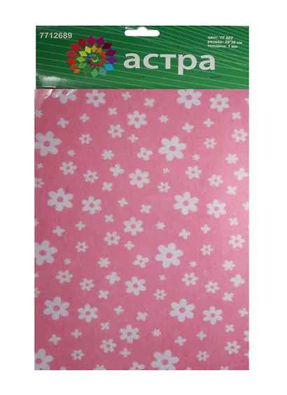 Набор листового декоративного фетра Цветочки (7714025-614) (1,0мм) (упаковка) - фото 1
