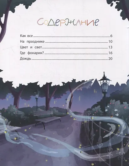 Черно-белый человек. Маленькая история с большим смыслом - фото 6