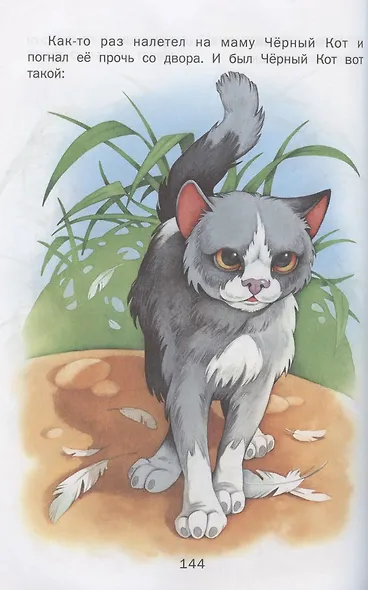 Детям - фото 6