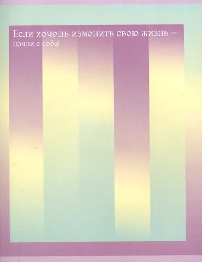 Тетрадь 80л кл. "Фраза дня" скрепка, мелов.картон, поля, офсет, ассорти - фото 3