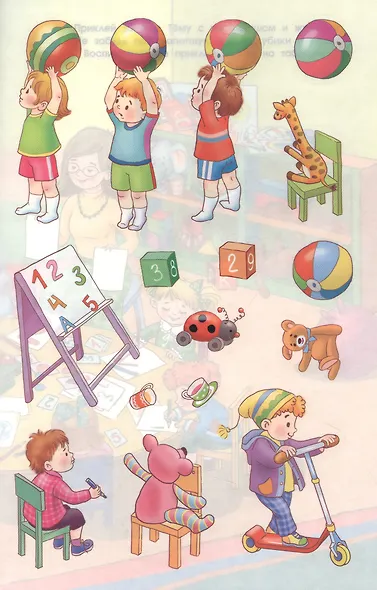 Я иду в детский сад - фото 2