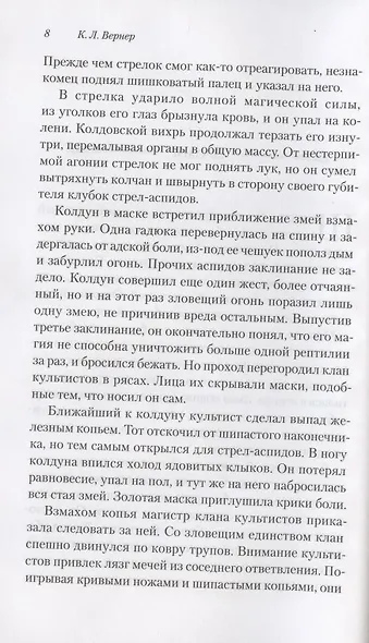 Кладбище прибыли - фото 4