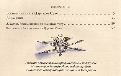 Воспоминания в Царском Селе - фото 6