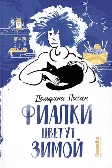 Фиалки цветут зимой - фото 1